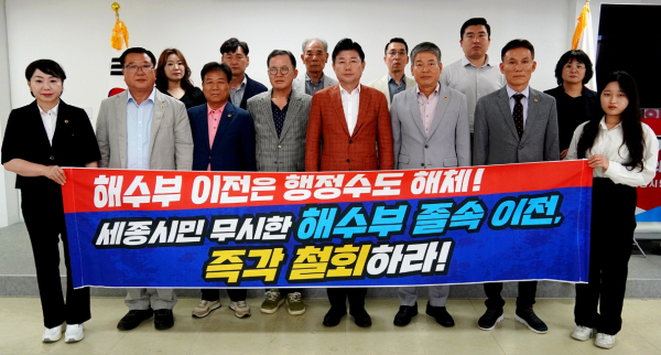 국민의힘 세종시당 운영위원