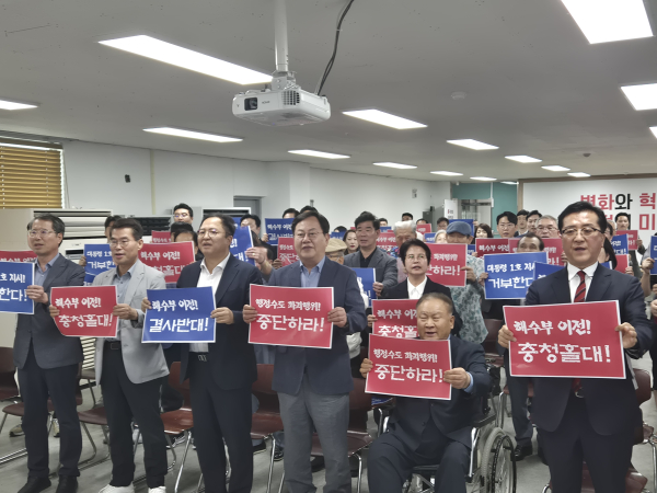 국민의힘 대전시당이 26일 정부의 해양수산부 부산 이전 추진 철회를 촉구하는 궐기대회를 개최했다.<br>