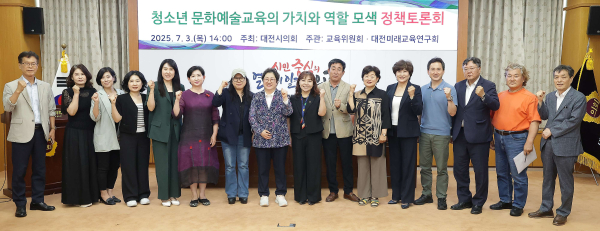 청소년 문화예술교육의 가치와 역할 모색 정책토론회