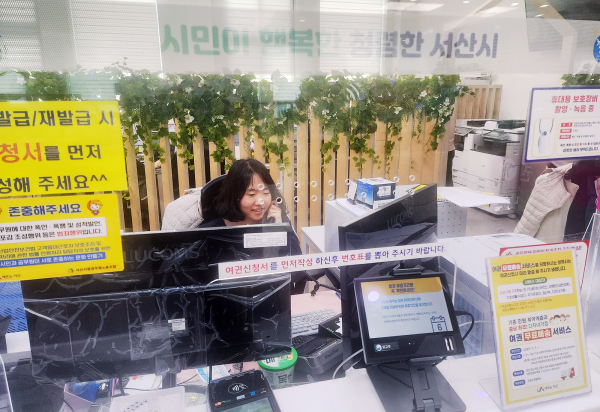 서산시청 종합민원실 직원이 전화로 민원 응대를 하는 모습