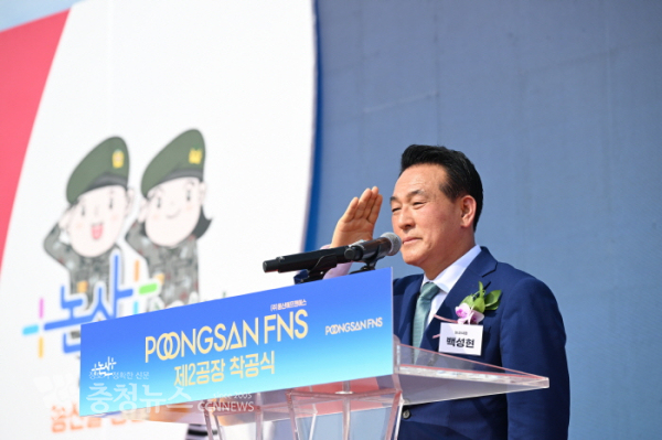 기공식에 참석한 백성현 논산시장