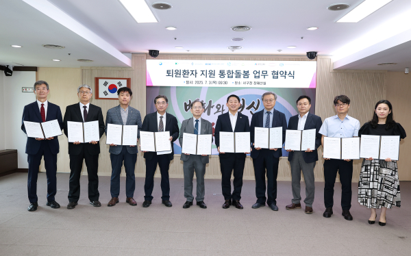 지난 3일 구청 장태산실에서 열린 지역의료기관 통합돌봄 업무협약식 단체사진