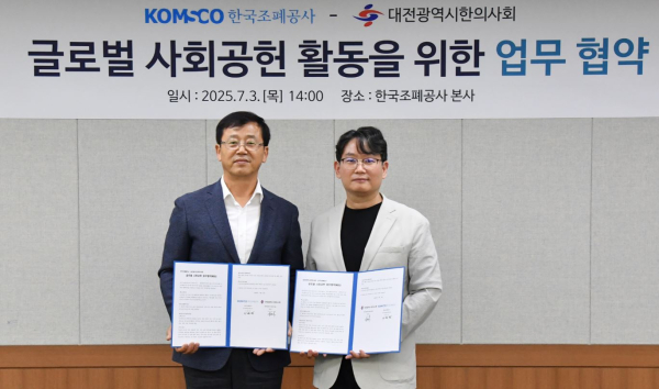 공사 이한빈 부사장 겸 기획이사(왼쪽)와 이원구 대전광역시한의사회 회장(오른쪽)이 글로벌 사회공헌 활동을 위한 업무협약 체결 후 기념촬영