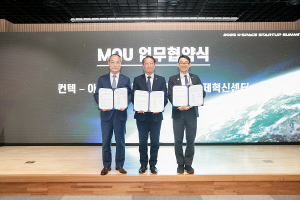 지난 3일 ‘2025 K‑SPACE STARTUP SUMMIT’ 개최 기념사진