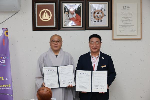 4일, 청북도불교총연합회와 2025영동세계국악엑스포 성공개최를 위한 업무협약 체결식 기념사진