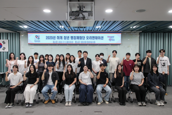 2025년 하계 청년 행정체험단 오리엔테이션 개최 단체사진