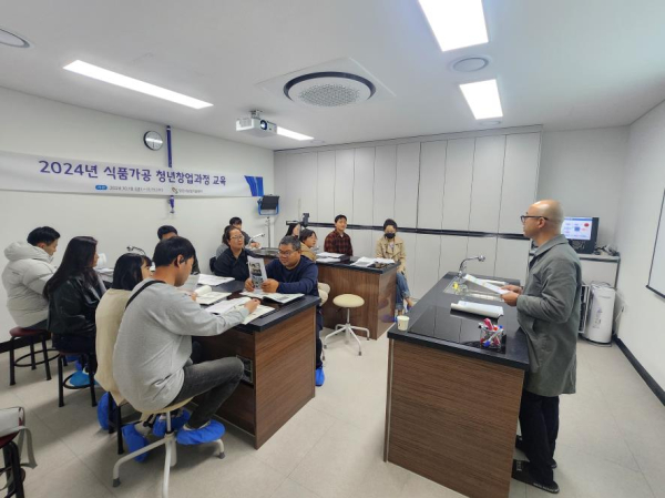 지난 2024년 식품가공 청년창업과정 교육 진행 모습