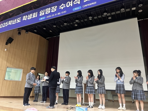 대전신일중 학생회 임명장 수여 및 학교문화책임규약 선포식