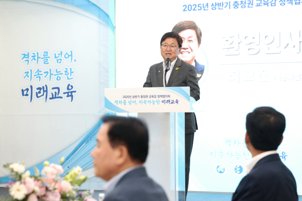 최교진 세종시 교육감의 인사말 모습