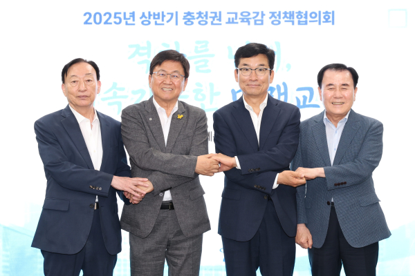 7일, 세종캠퍼스고등학교에서 ‘2025년 상반기 충청권 교육감 정책협의회’ 개최 모습