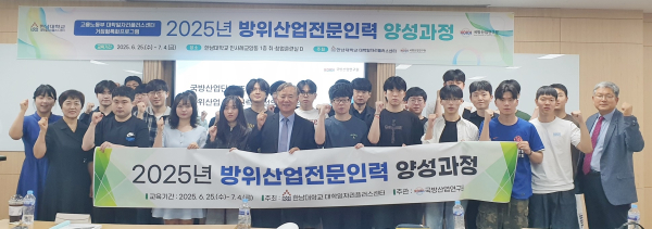 ‘방위산업전문인력 양성과정’ 통해 실무형 전문인력 수료 기념사진