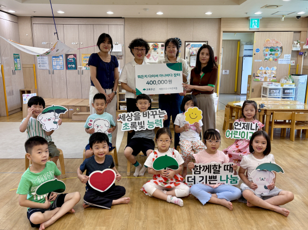 세종푸르니어린이집, 초록우산에 ‘아나바다’ 수익금 전달식 모습