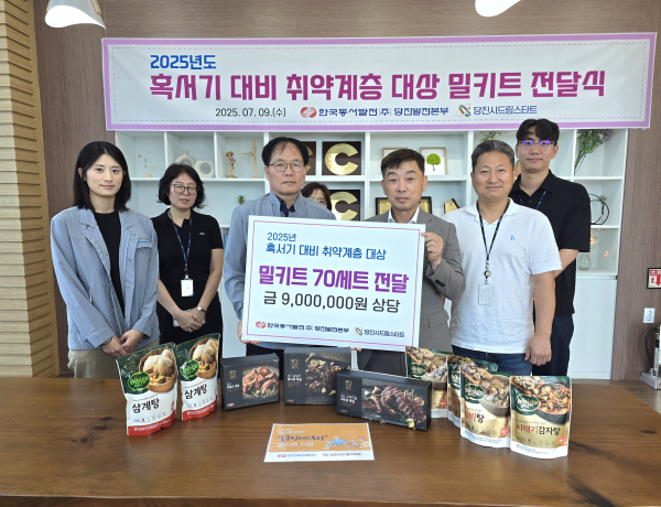 2025년도 혹서기 대비 취약계층 대상 밀키트 전달식 사진