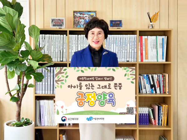 최선희 대전평생교육진흥원 원장, 아동학대 예방 릴레이 캠페인 동참 모습