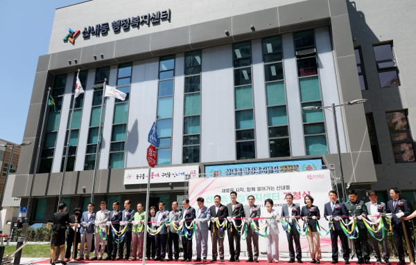 산내동 행정복지센터 ‘신청사 개청식’ 기념사진