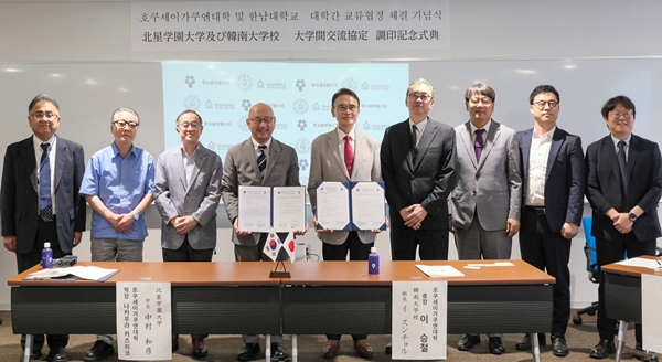 한남대-호쿠세이가쿠엔대학 협약식