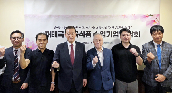 태국 K-FOOD 수입업체 간담회