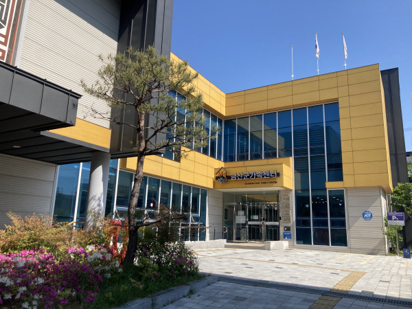 금산군 가족센터