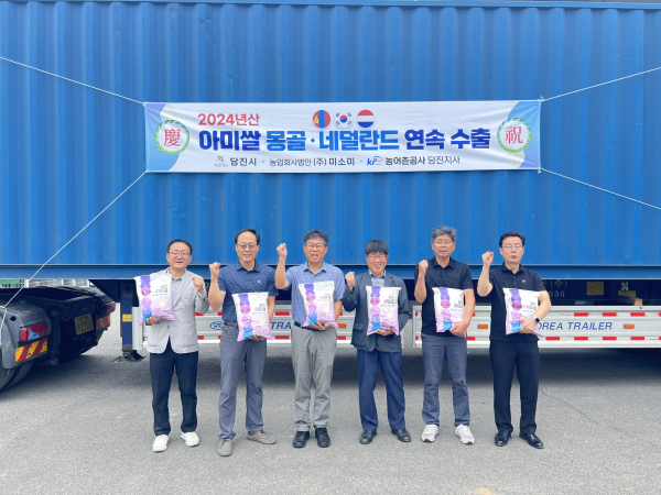 아미쌀 수출식 사진