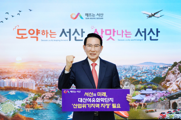 이완섭 서산시장이 지난 4월 30일 산업위기 선제대응지역 지정 챌린지에 동참했다.