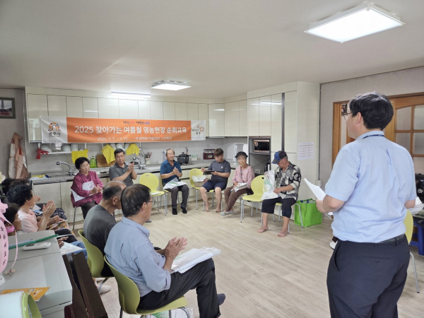 찾아가는 여름철 영농 현장교육 운영 모습