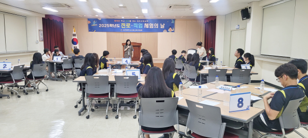 지난 9일, 대전내동중학교에서 ‘진로·직업 체험의 날’ 실시