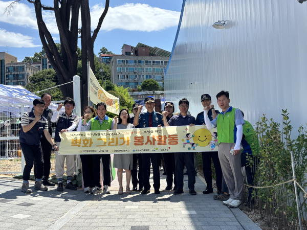 대전대동2 주거환경개선지구에 ‘안심 통학로’ 조성 기념사진