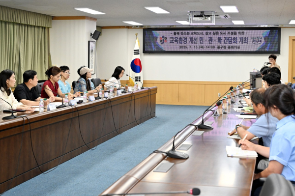 10일, 중구청에서 진행된 '교육환경 개선을 위한 민관학 간담회' 개최 사진