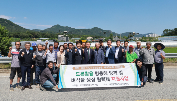 10일, 교촌동 일원에서 드론을 활용한 벼 식물생장활력제 공동 살포 시연회 개최