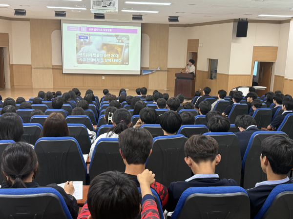 10일, 유성생명과학고등학교에서 진행한 산업재해 예방교육 진행 모습