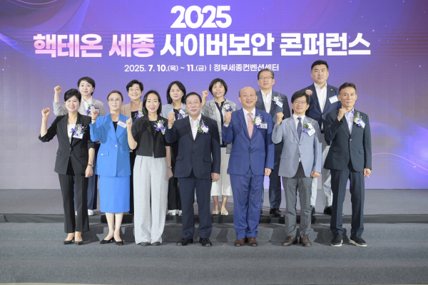 10일 정부세종컨벤션센터에서 '2025 핵테온 세종' 개막식 모습