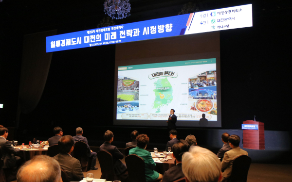 이장우 대전광역시장 특강 진행 모습