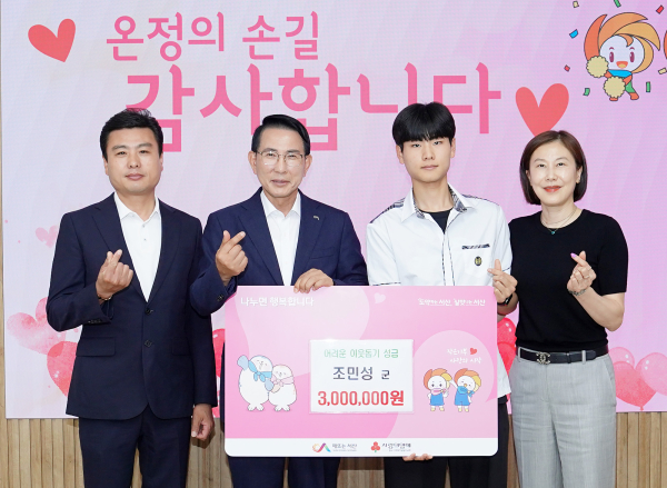 지난 10일 시청 시장실에서 열린 조덕래 씨 가족 성금 기탁식(왼쪽부터 조덕래 씨, 이완섭 서산시장, 조민성 군, 조덕래 씨 배우자)