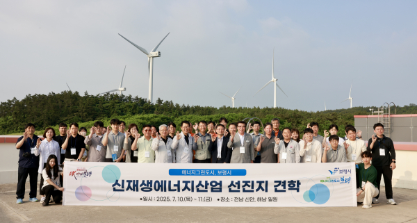 신재생에너지 산업 선진지 견학 진행 단체사진