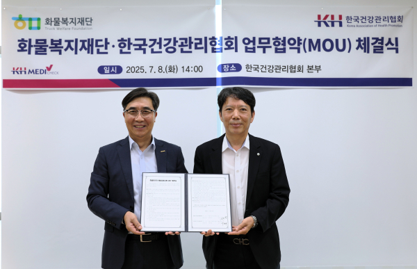 지난 8일, 화물복지재단과 예방접종 업무협약 체결식 기념사진