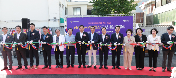 ​삼성동 공영주차장 준공식 기념촬영 모습​