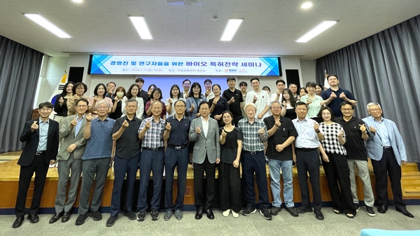 바이오 산업 연계형 IP-Bio Bridge 포럼