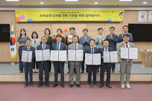 카카오 지역상권 디지털 전환 지원 업무협약식 체결식 모습