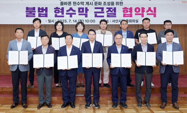 14일 시청 중회의실에서 열린 ‘불법 현수막 근절을 위한 민·관·정 협약식’ 체결 모습