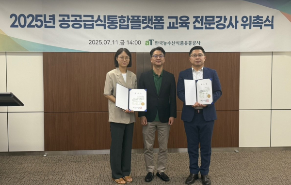 ‘2025년 공공급식통합플랫폼 전문강사 위촉식’ 현장 * 황도연 aT 공공급식사업처장(가운데), 박홍준 전문강사(우측), 허재박 전문강사(좌측)