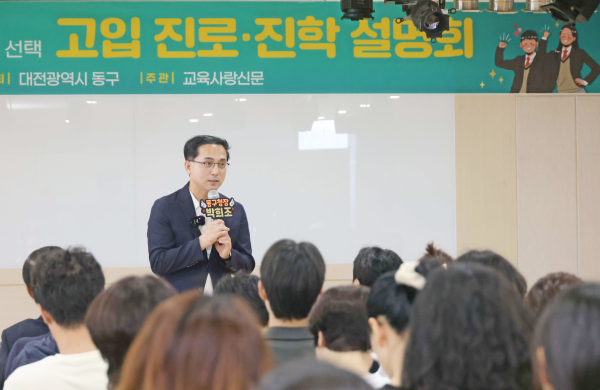 고입 진로진학 설명회 진행 모습