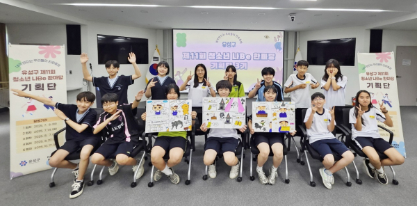 지난 8일 개최된 청소년 기획단 발대식 단체사진