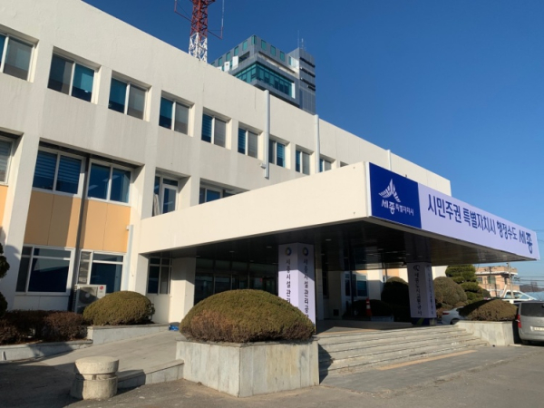 세종시설관리공단 전경