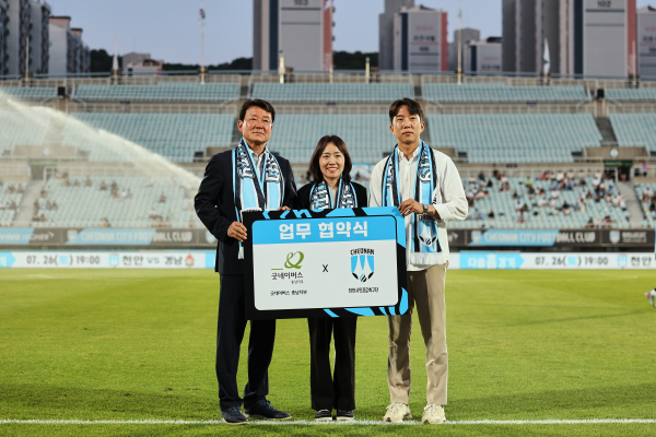 천안시티FC, 굿네이버스 충남지부 업무협약식 체결식