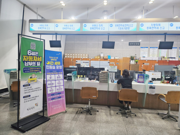 야간 세무민원실 운영 안내