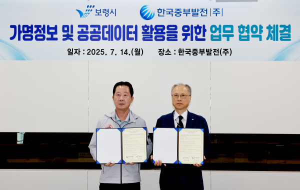 보령시–한국중부발전, ‘가명정보 및 공공데이터 활용’ 업무협약 체결식 모습