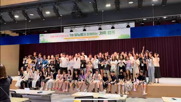 1형 당뇨 가족캠프