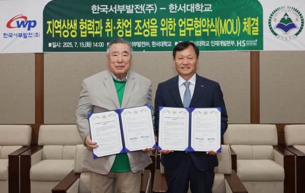 ‘지역상생 협력과 취·창업 조성을 위한 업무협약(MOU’)을 체결했다. /이정복 서부발전 사장(오른쪽)과 함기선 한서대학교 총장이 기념 촬영하는 모습