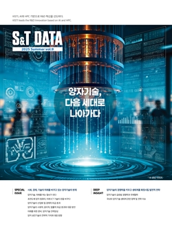 SnT DATA 제9호