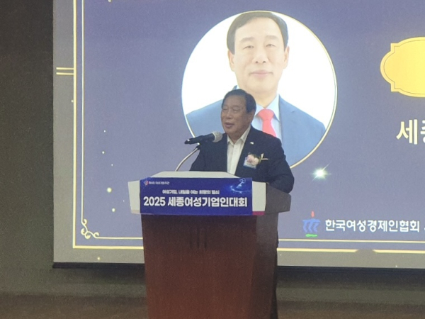 제4회 세종 여성기업인 대회 개최 모습